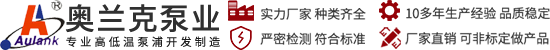 昆山奧蘭克泵業(yè)制造有限公司